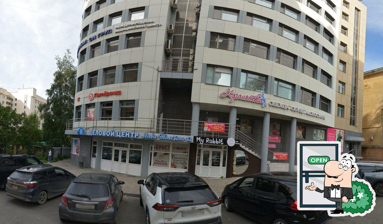 Пятёрочка