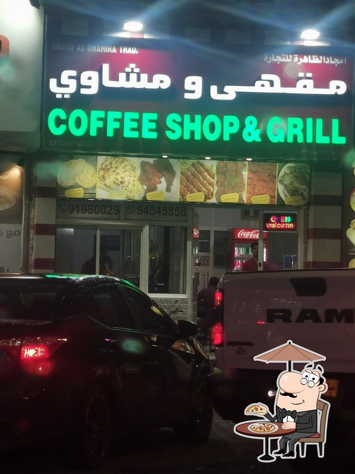 مقهى و مشاوي