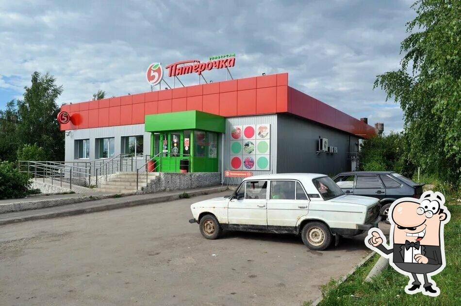 Пятёрочка