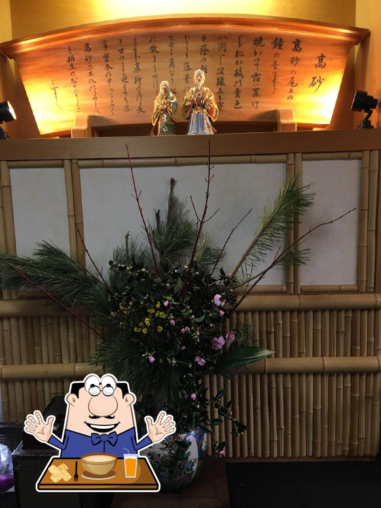 高砂屋