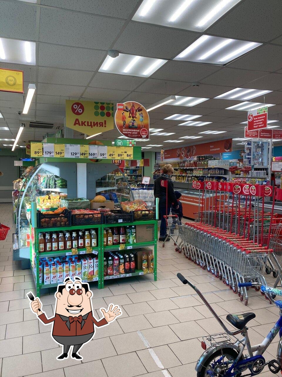 Пятёрочка