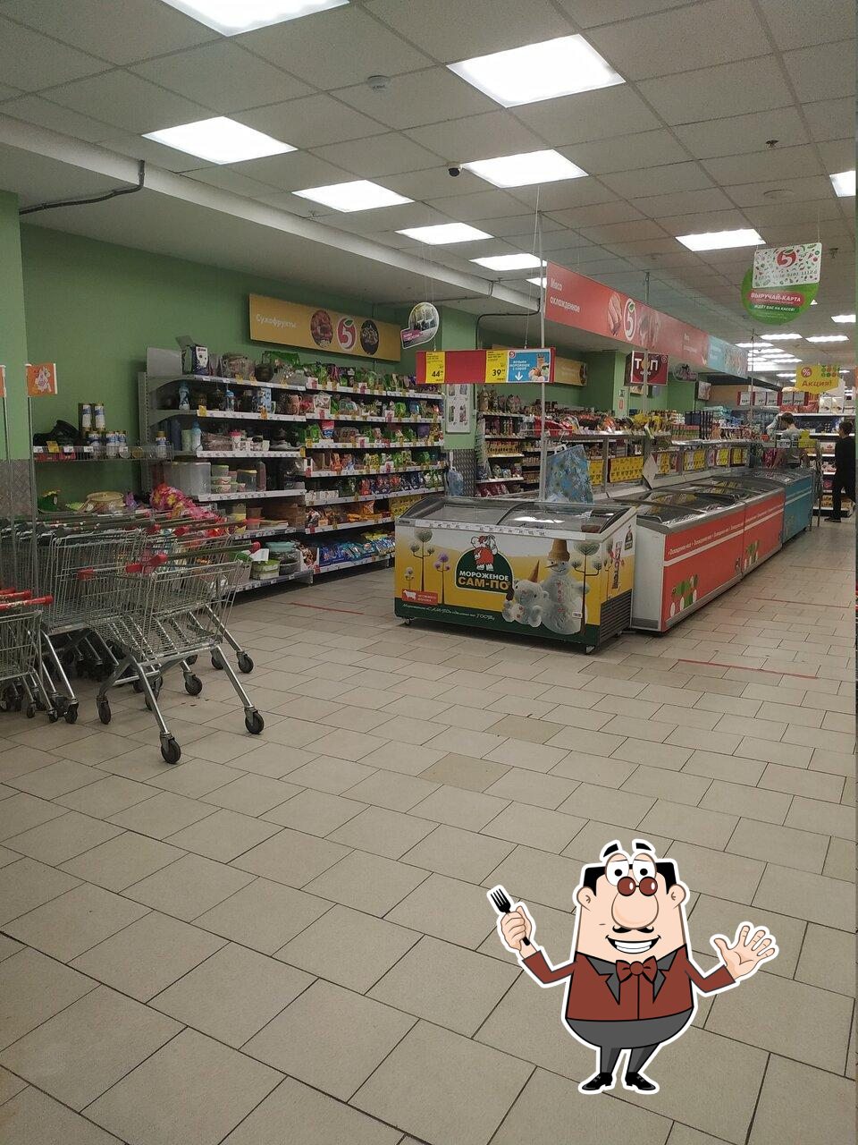 Пятёрочка