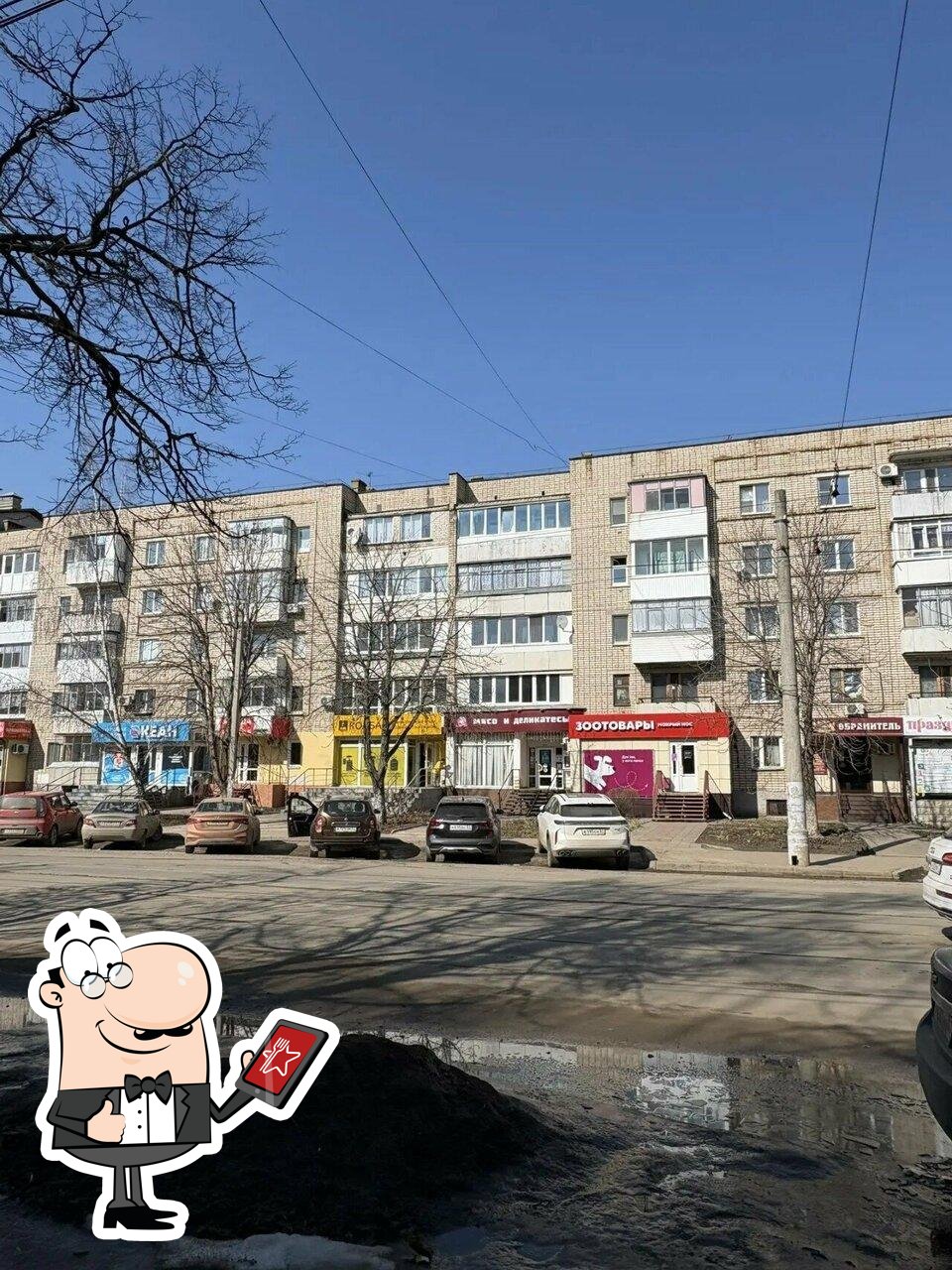 Пенная Гильдия