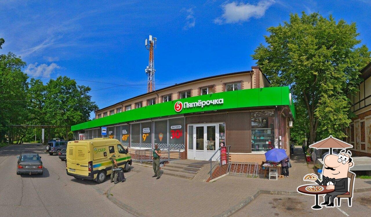 Пятёрочка