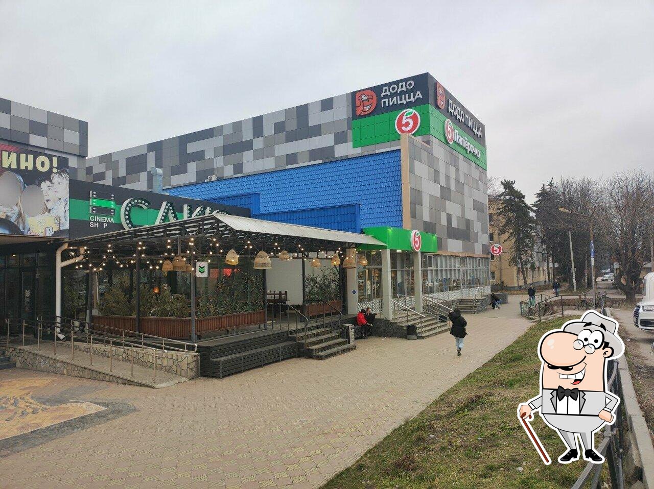Пятёрочка