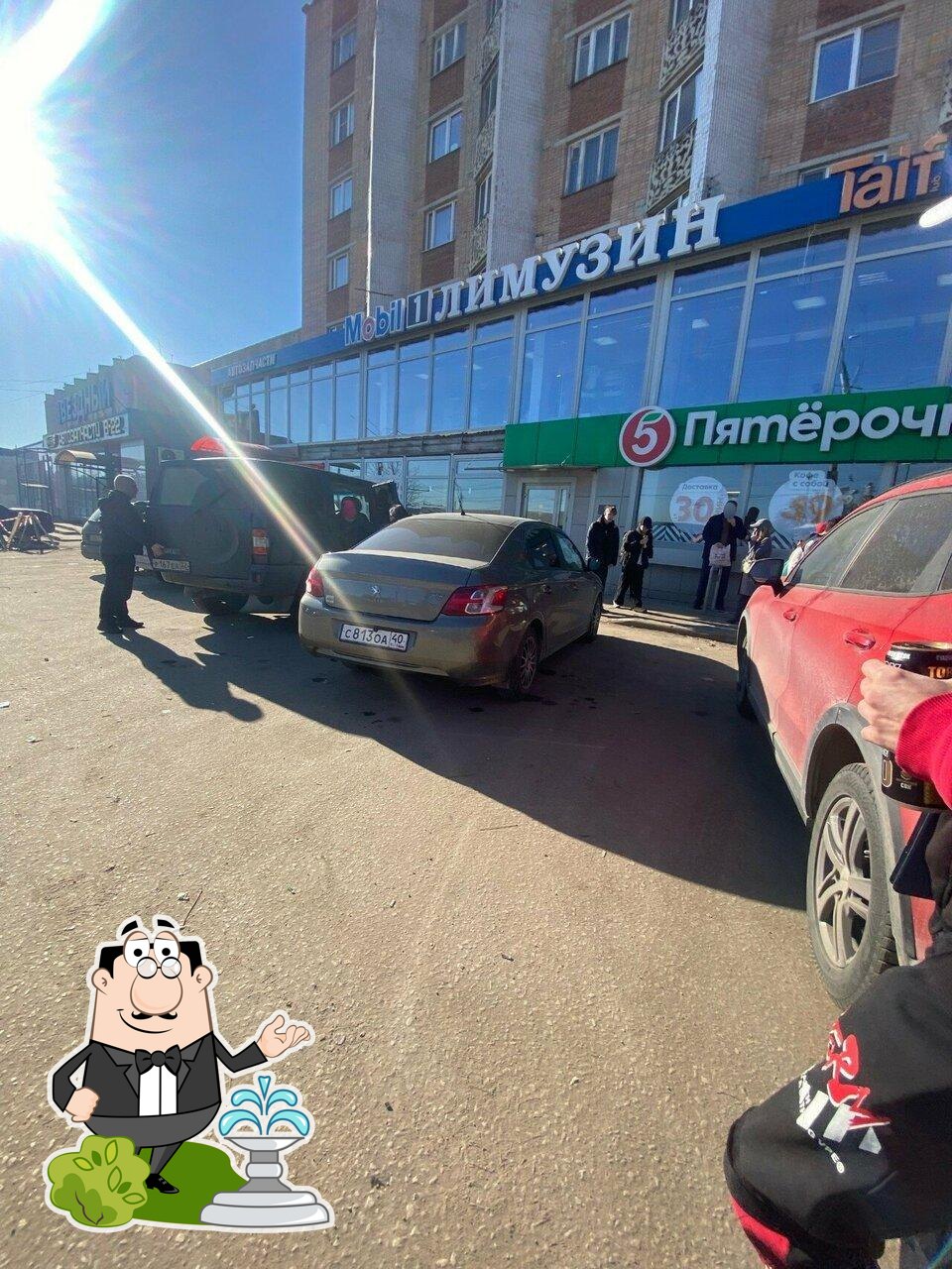 Пятёрочка