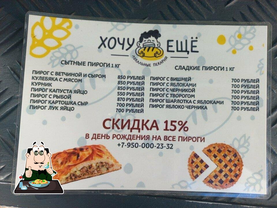 Пирожки