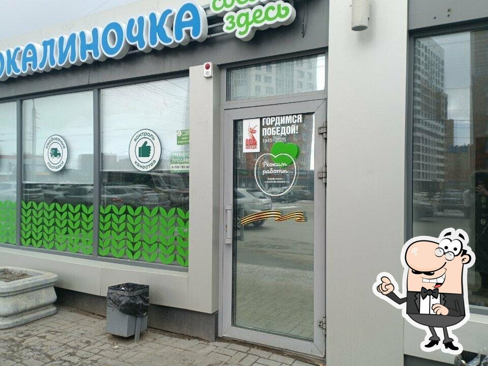 Тюкалиночка