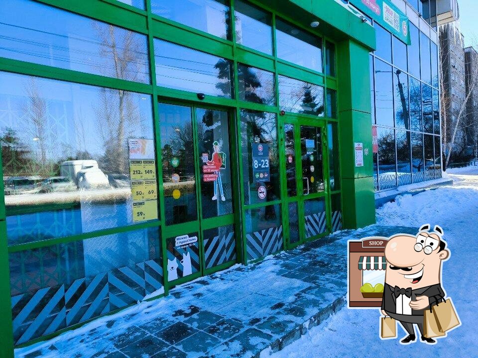 Пятёрочка