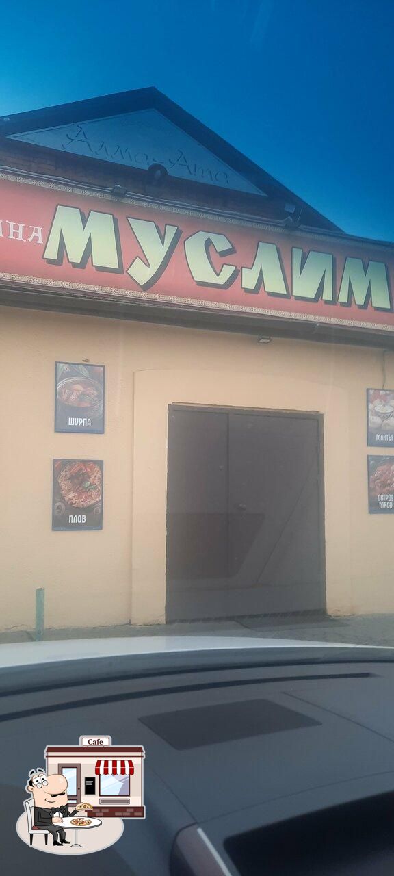 Муслим