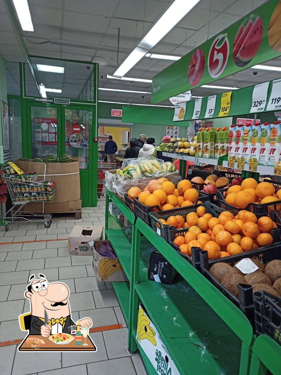 Пятёрочка