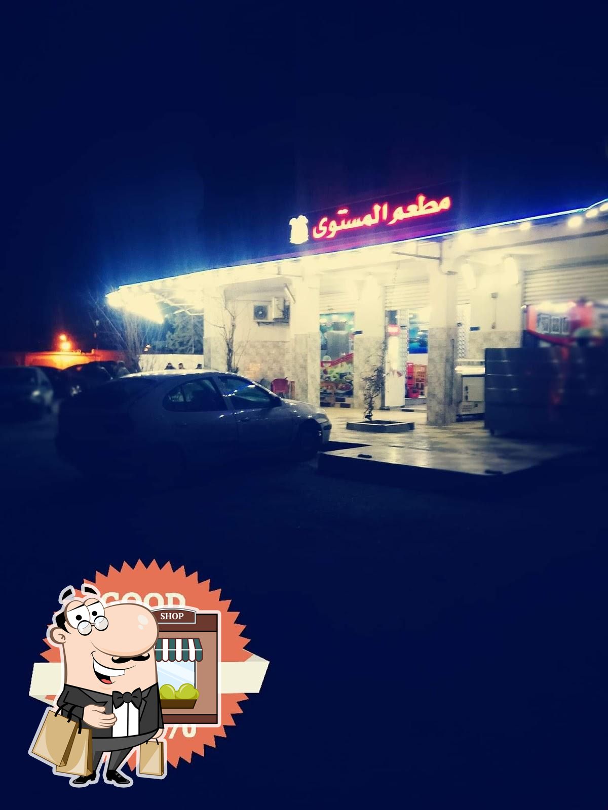 المطعم الملكي