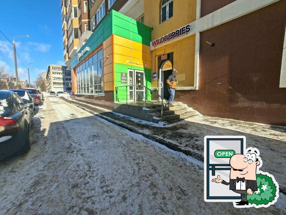 Пятёрочка