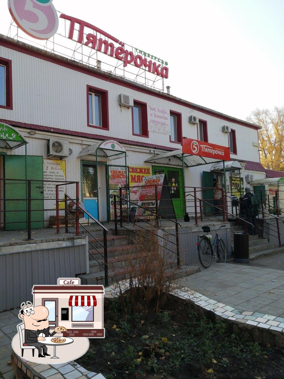 Пятёрочка