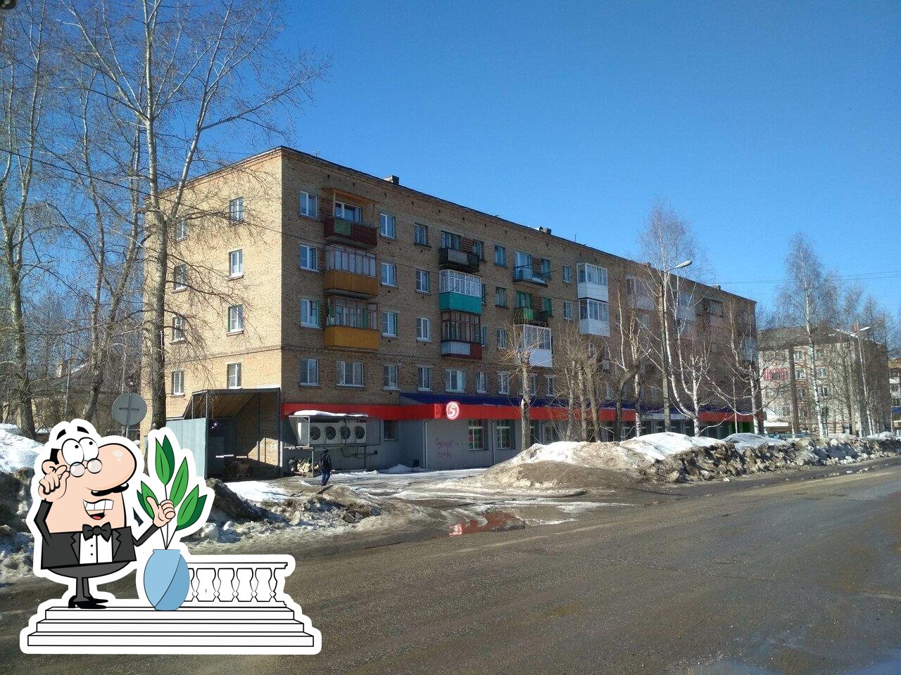 Пятёрочка