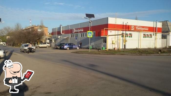 Пятёрочка