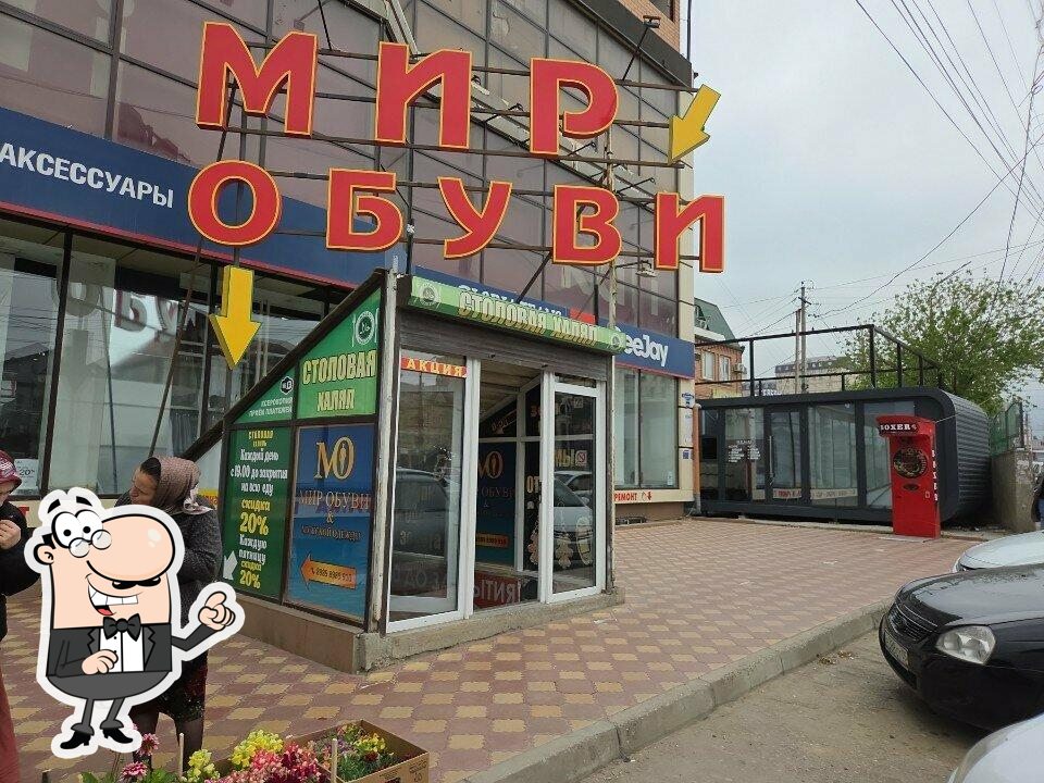 Столовая