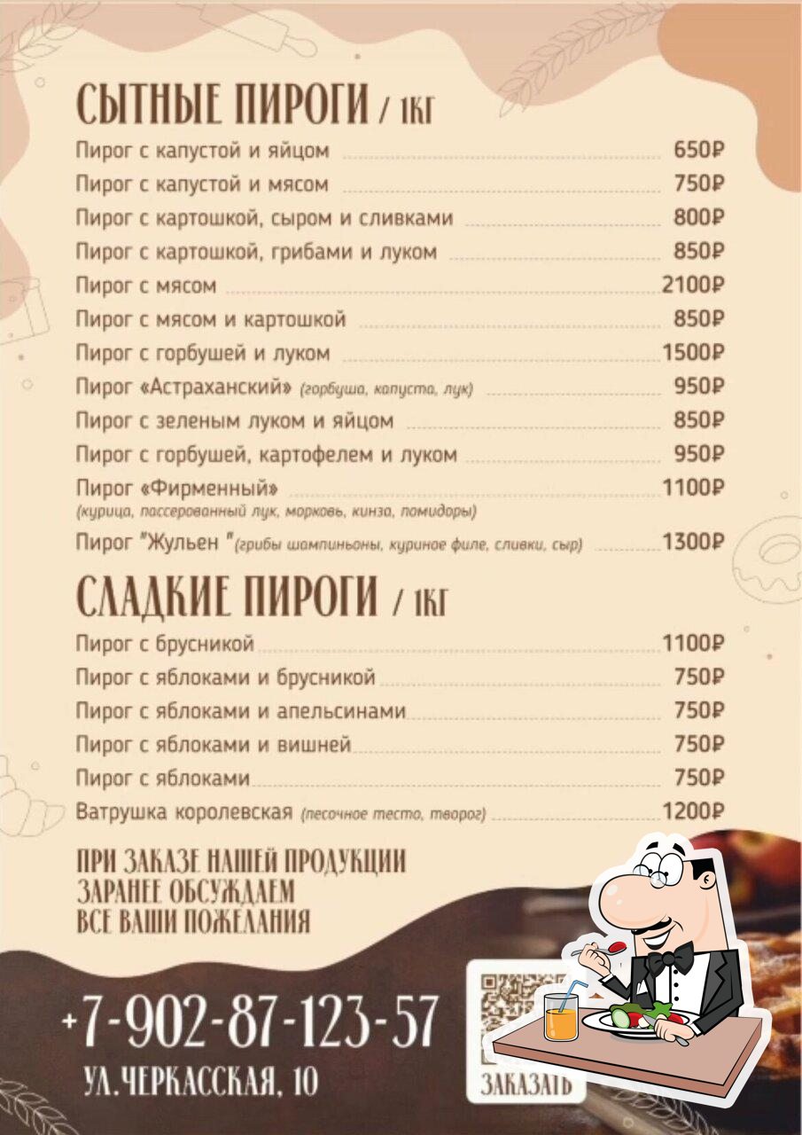 Кухня по-домашнему