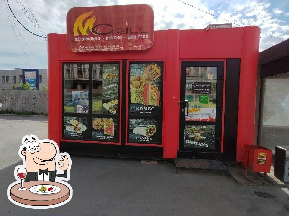 Mgrill