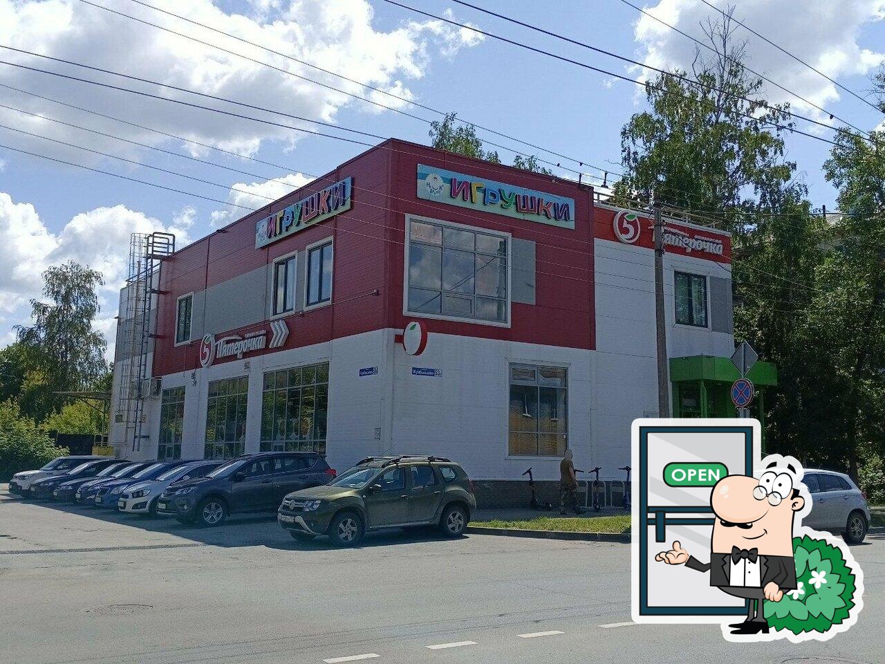 Пятёрочка