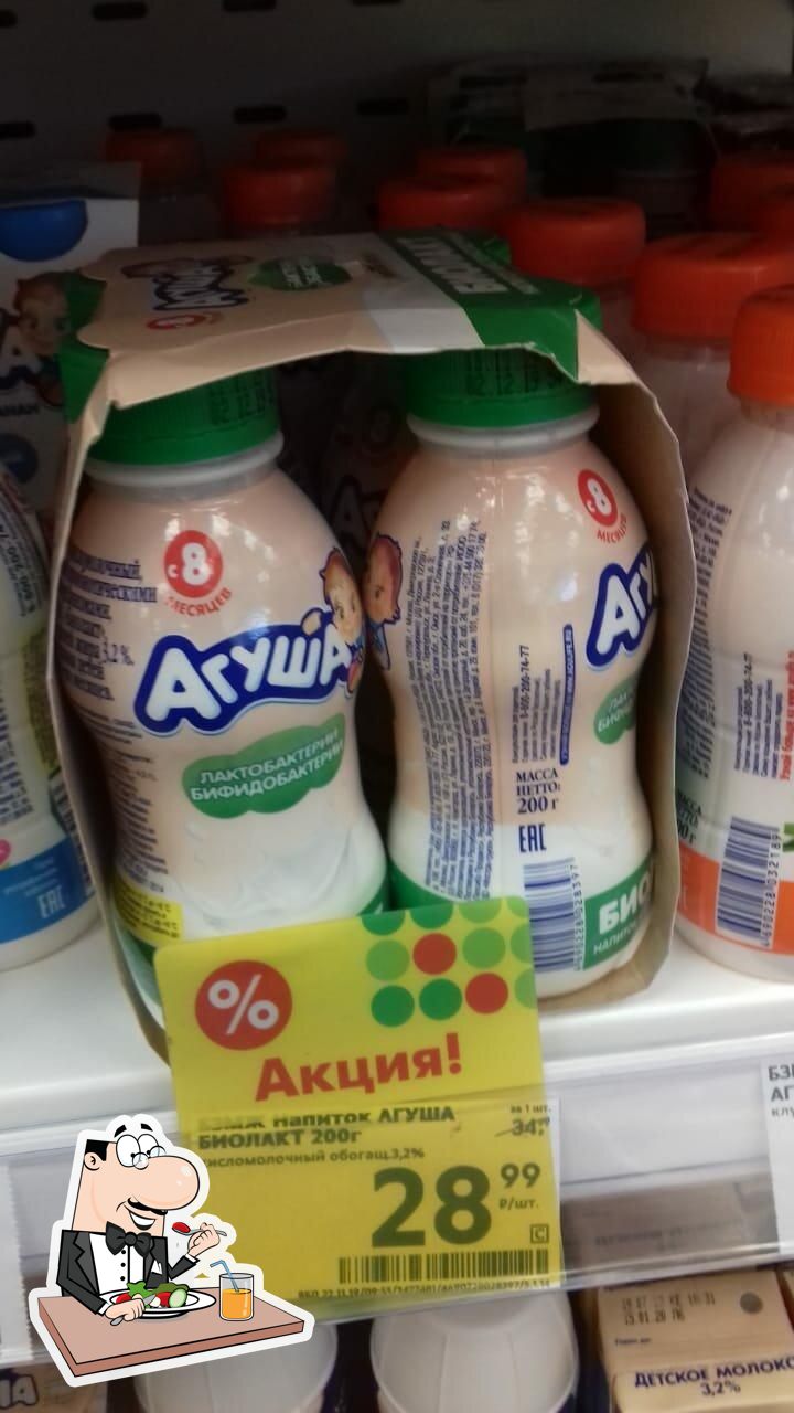 Пятёрочка
