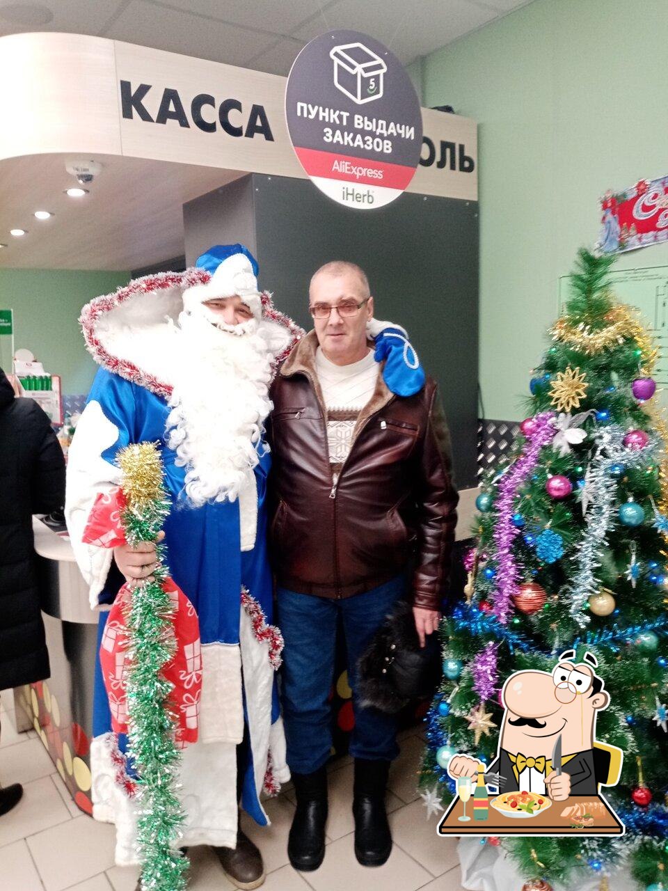 Пятёрочка