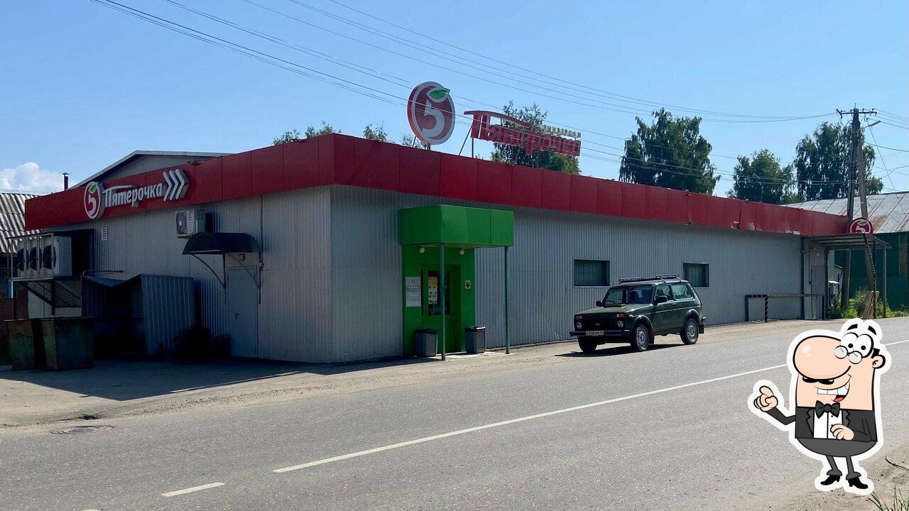 Пятёрочка