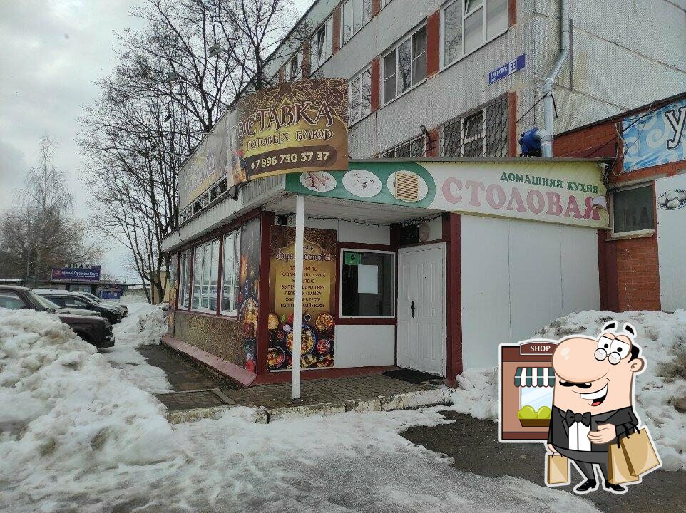 Столовая