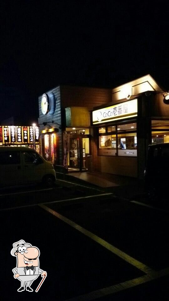 CoCo壱番屋 弥富国一店