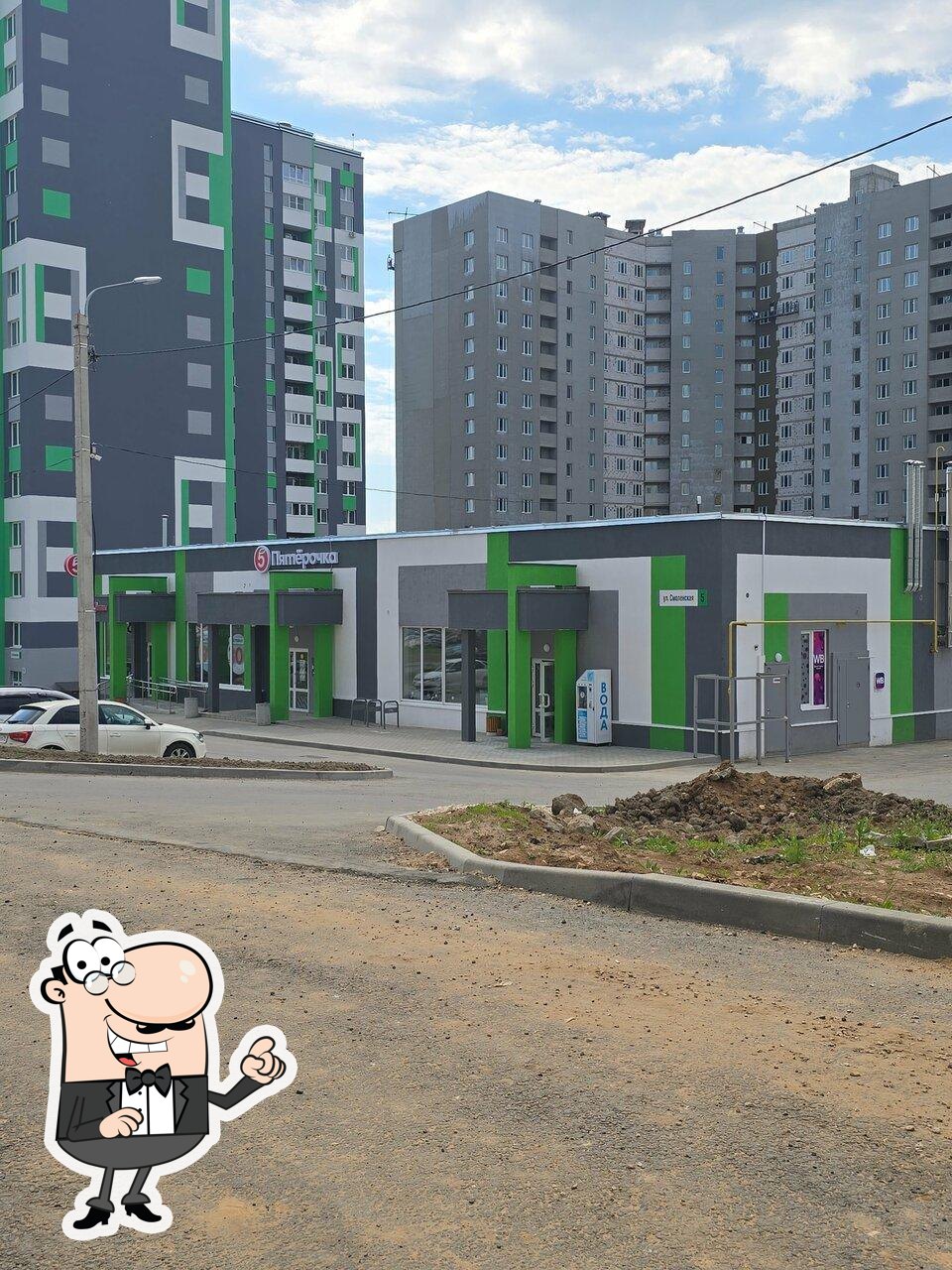 Пятёрочка