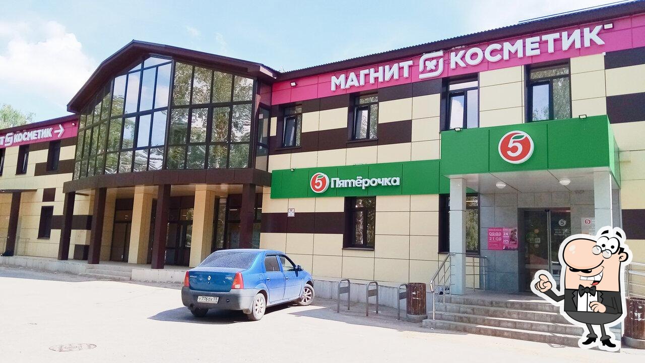 Пятёрочка