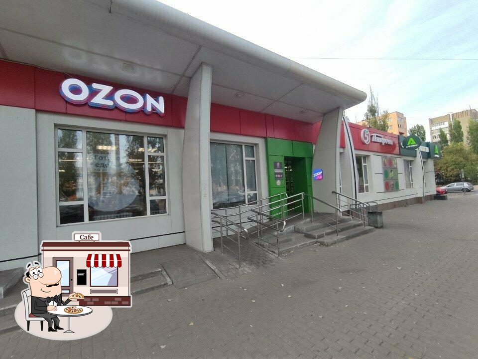 Пятёрочка