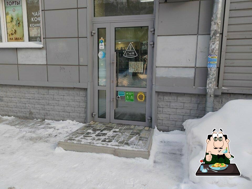 Мастер Шоколад