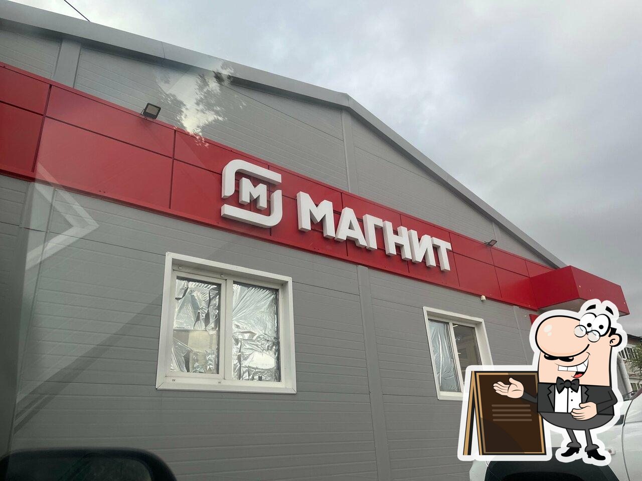 Магнит