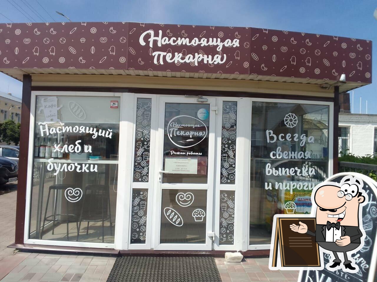 Настоящая пекарня