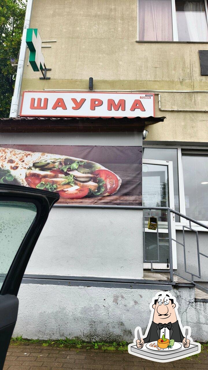 Кебаб таун