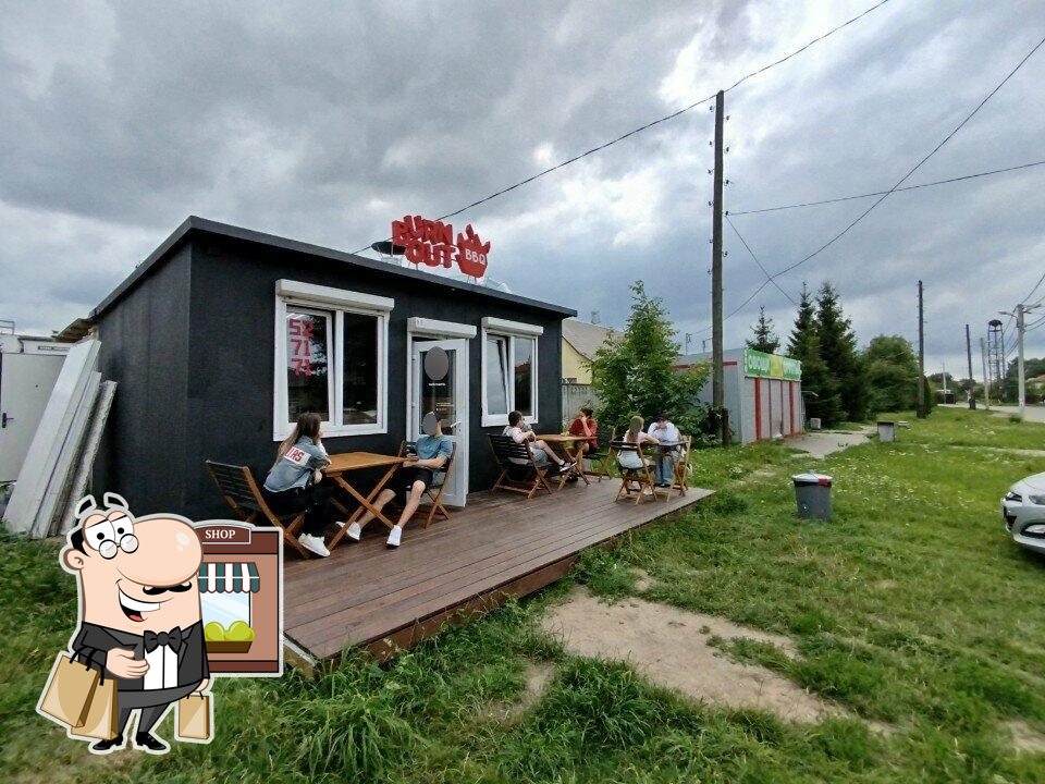 Бернаут барбекю