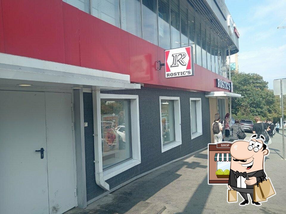 Rostic's