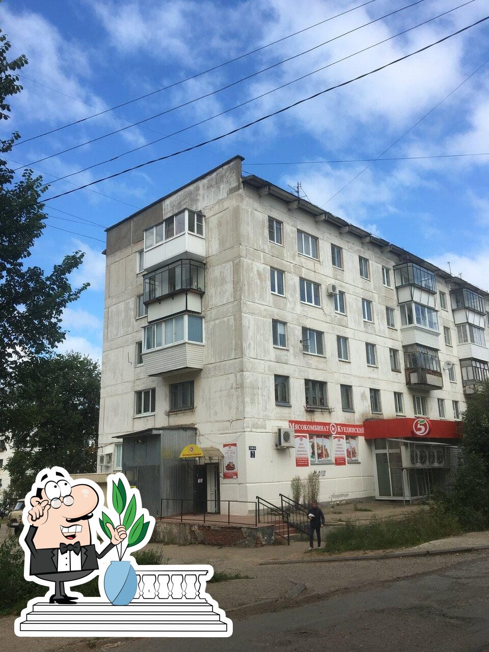 Пятёрочка