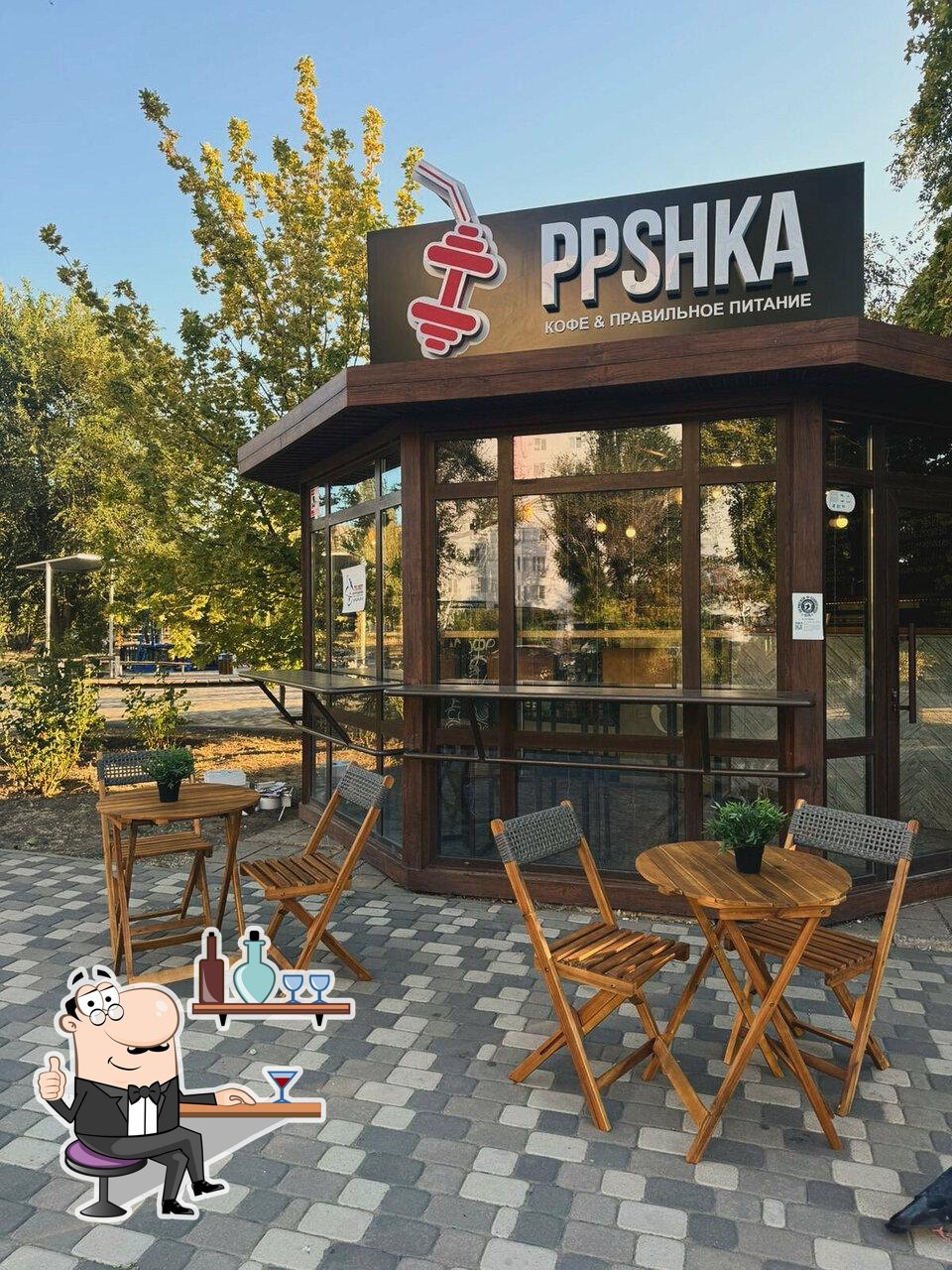 Ппшка