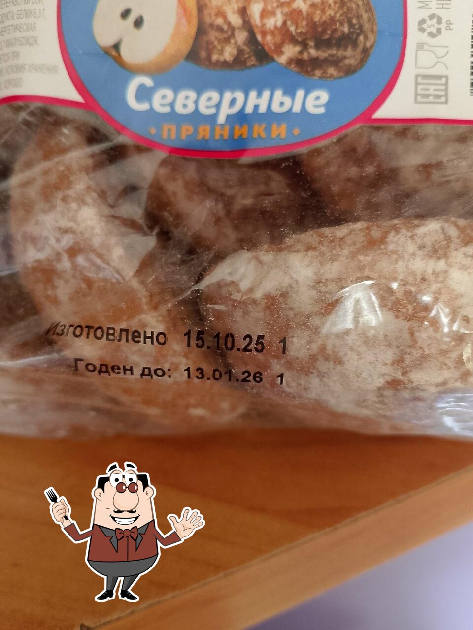 Пятёрочка