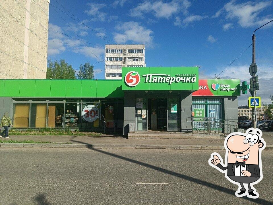 Пятёрочка