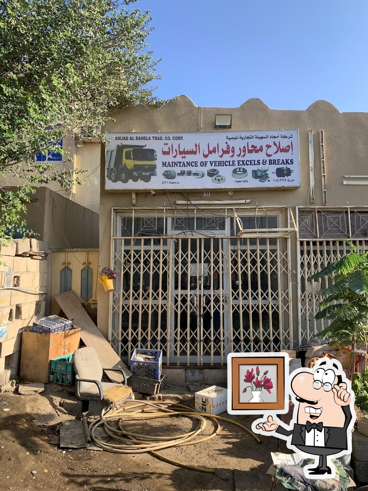 Afghani restaurant