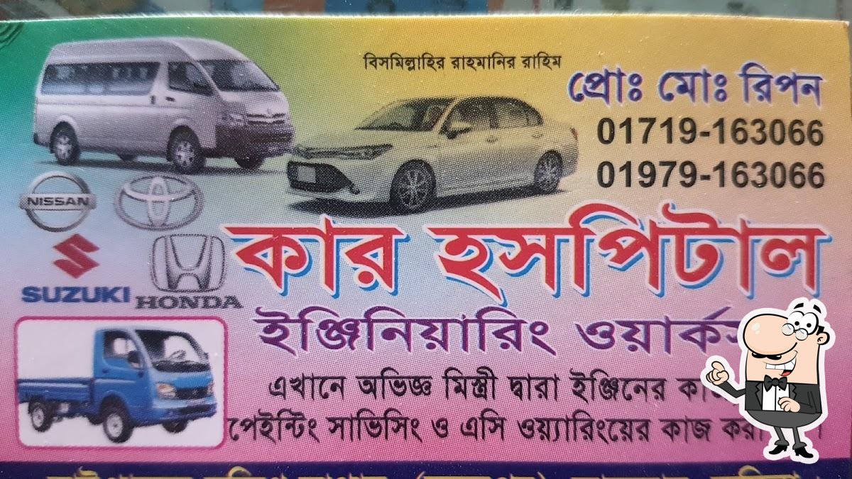 আল্লার দান হোটেল