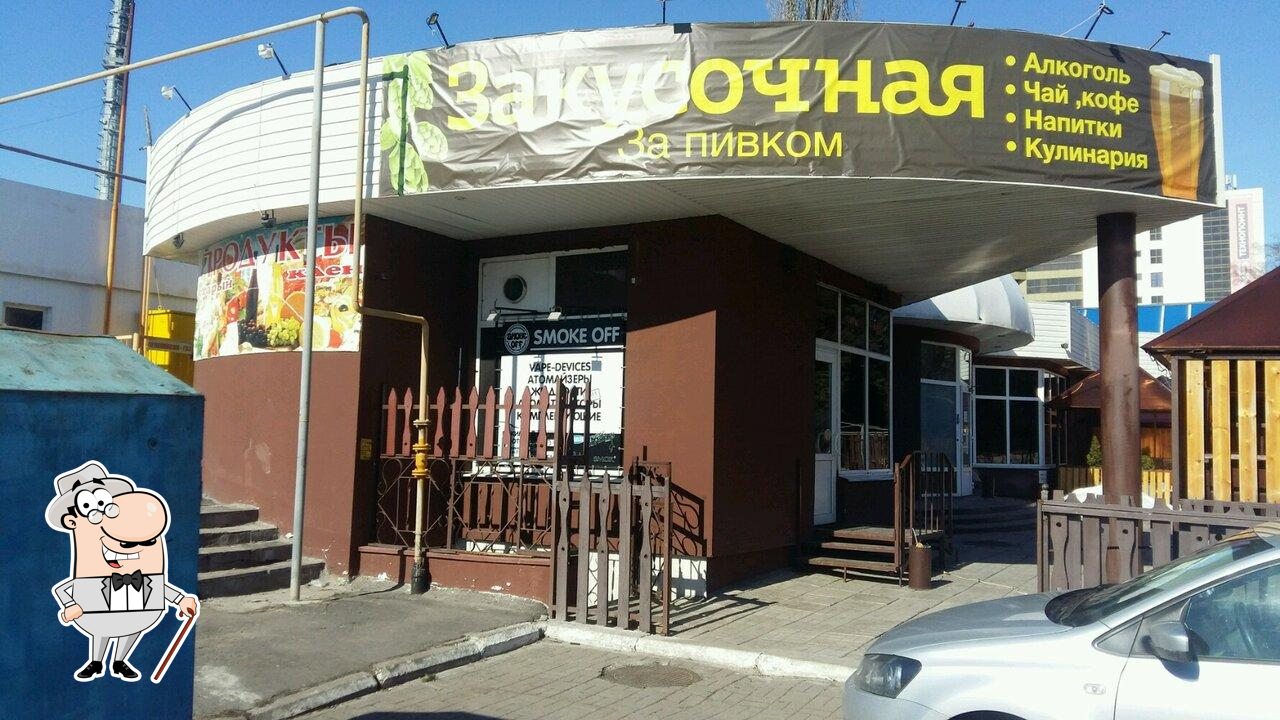 За пивком