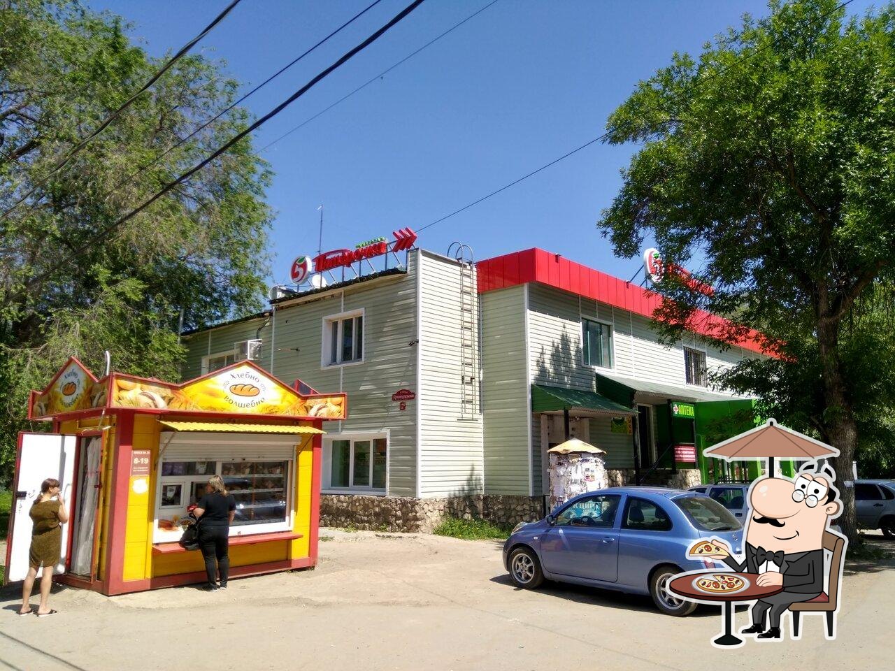 Пятёрочка
