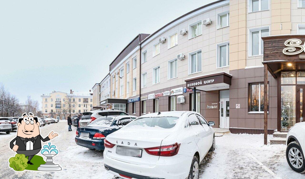 Уют
