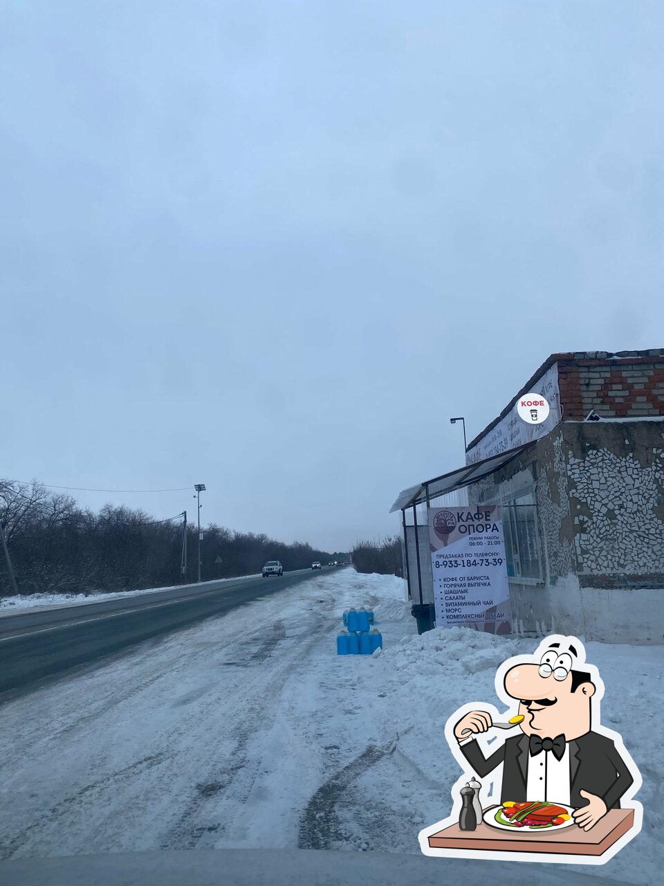 Опора