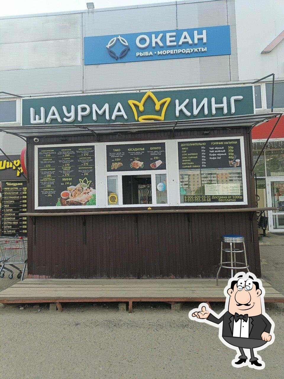 Кинг