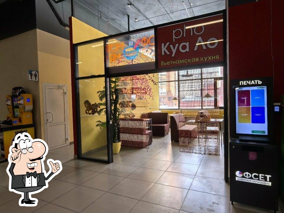 Куа ЛО